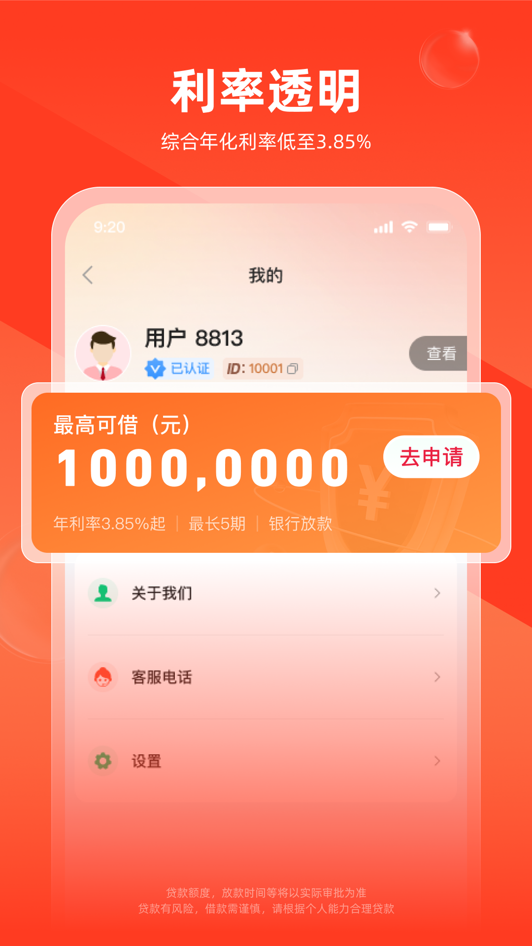 应用截图4预览