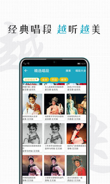 越劇迷截圖