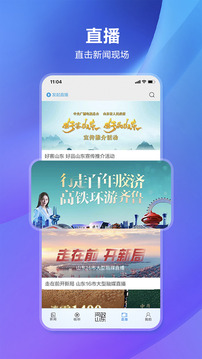 閃電新聞截圖