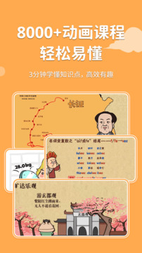 天天練截圖