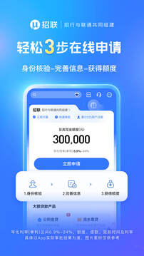 招聯(lián)金融截圖