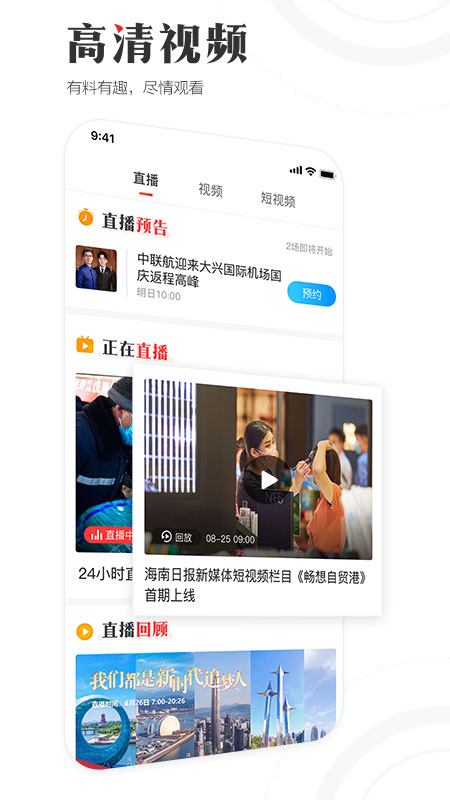 应用截图3预览