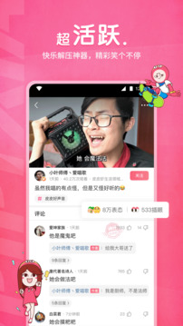 皮皮蝦截圖