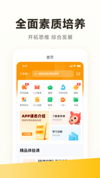 學(xué)而思截圖