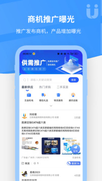優(yōu)客源截圖