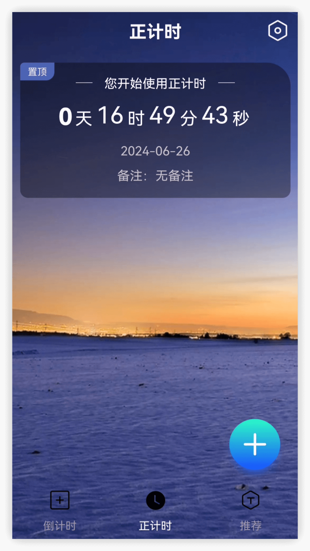 倒數(shù)日截圖預(yù)覽