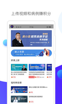 CCMTV臨床頻道截圖