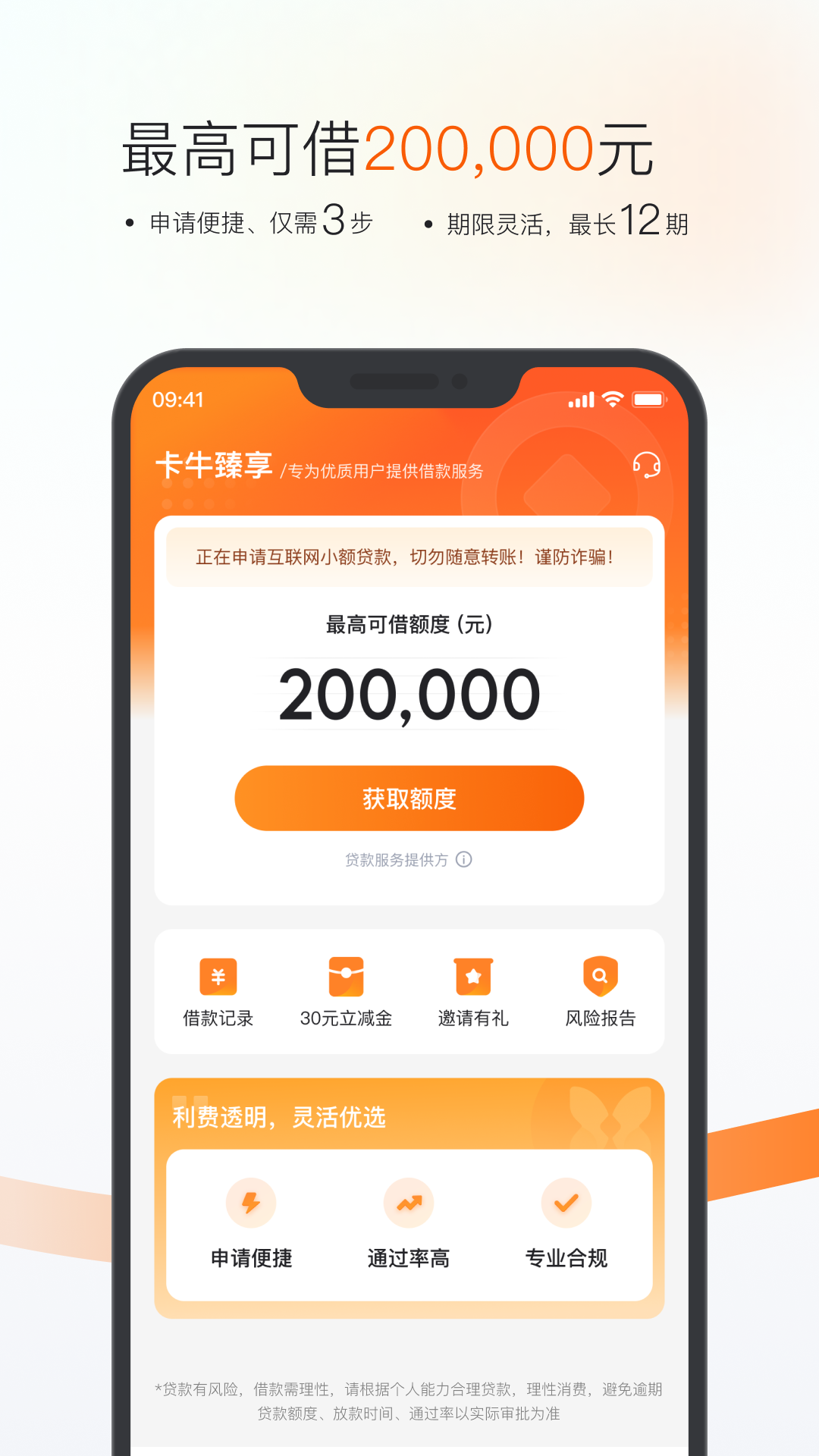 应用截图3预览