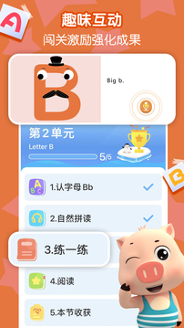 貝樂(lè)虎英語(yǔ)啟蒙截圖