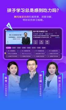 中小學(xué)輔導(dǎo)班截圖