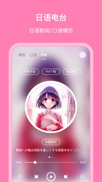 日語(yǔ)配音秀截圖