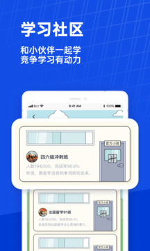 百詞斬截圖