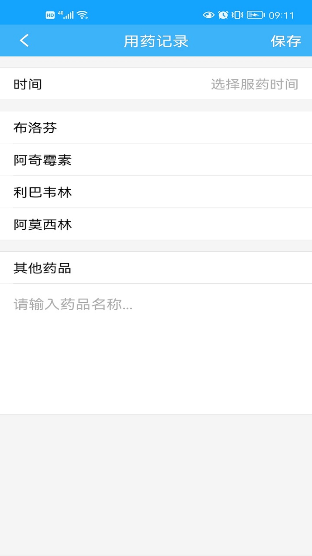 应用截图3预览