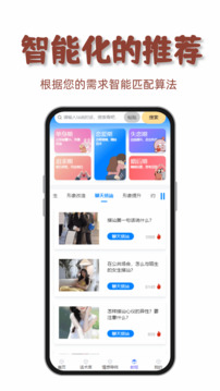 戀愛通截圖
