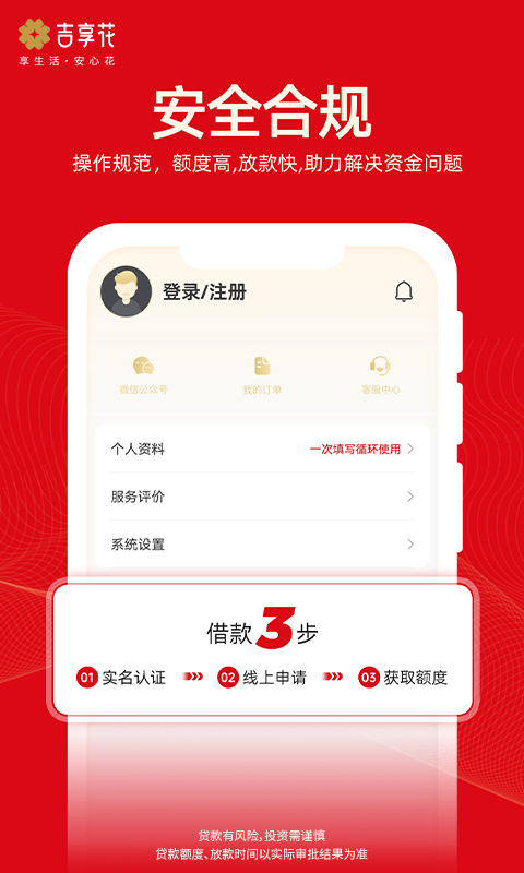 应用截图5预览