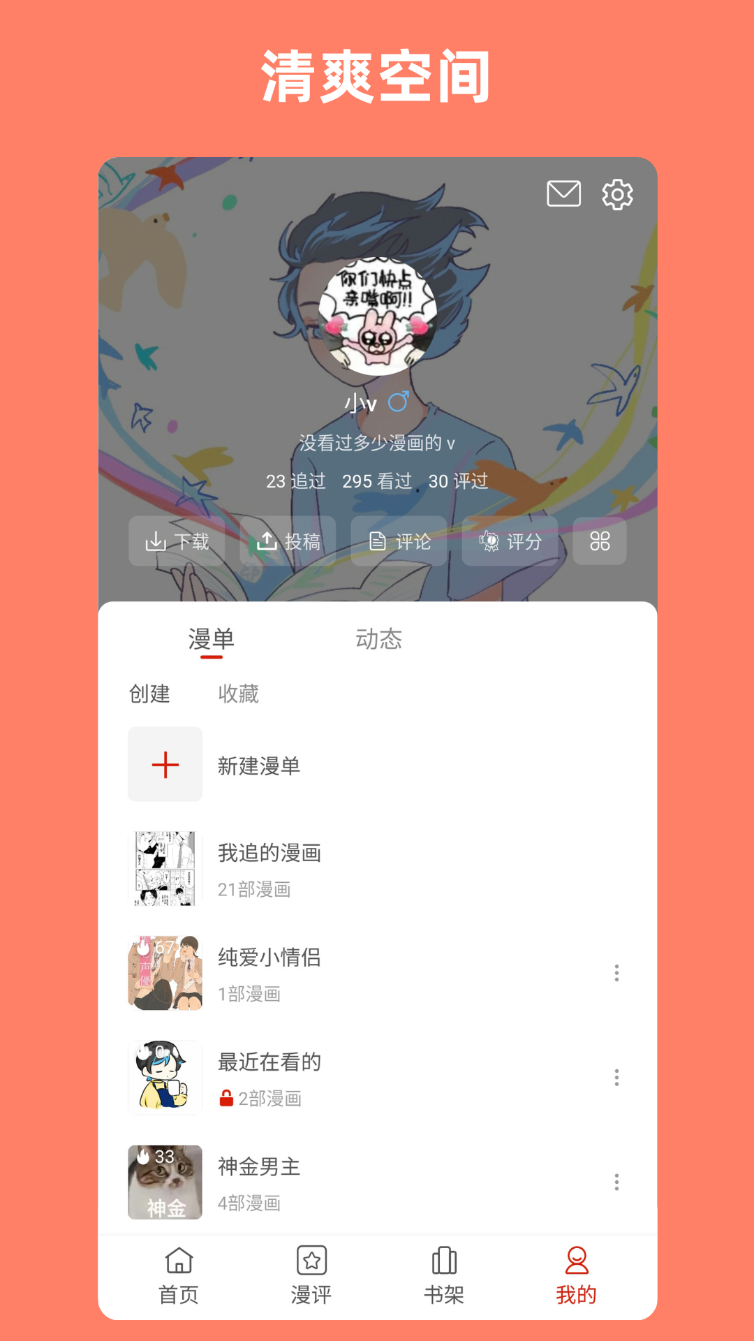 应用截图5预览