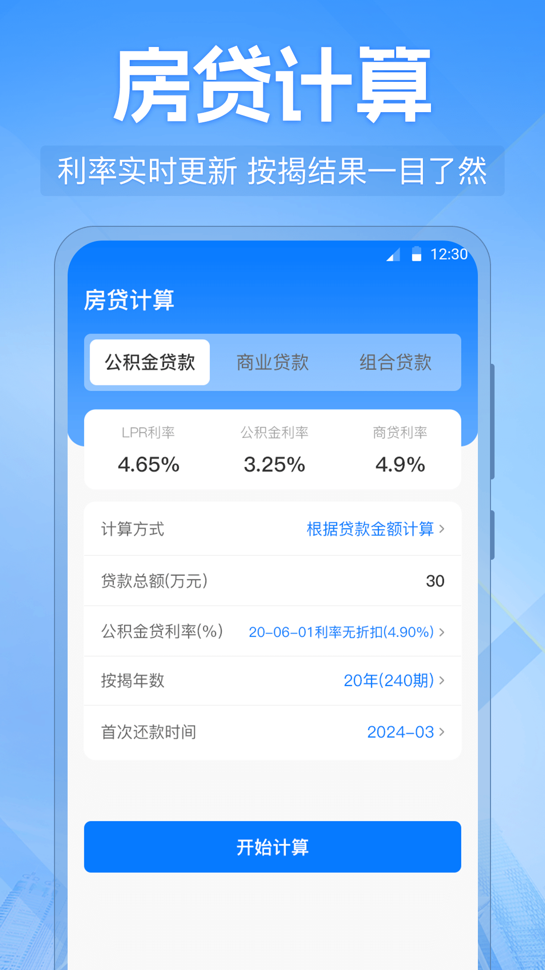 個(gè)人所得申報(bào)助手截圖預(yù)覽