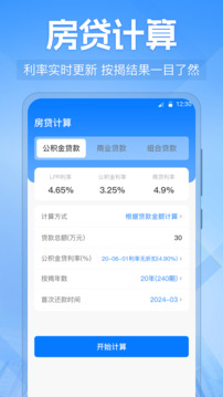 個人所得申報助手截圖