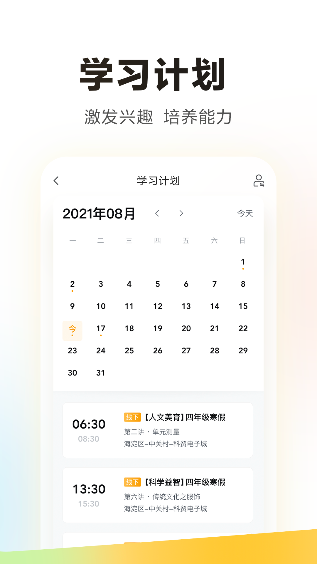 应用截图1预览