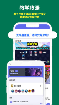 鏟鏟助手截圖