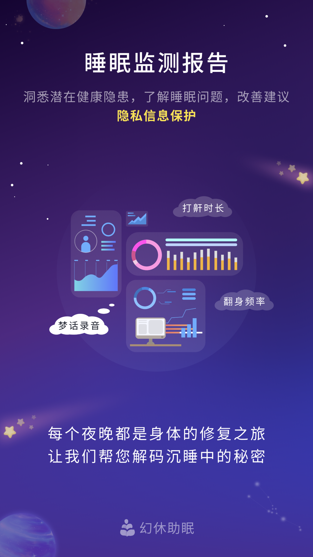 幻休截圖預(yù)覽