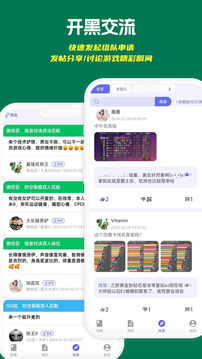 鏟鏟助手截圖