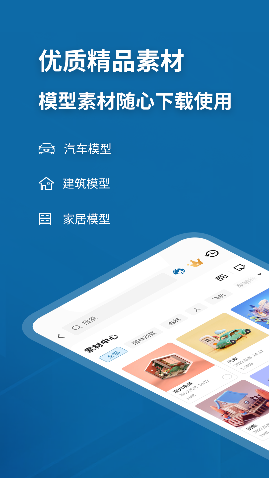 应用截图3预览