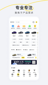 新出行截圖