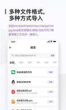 萬(wàn)能打印機(jī)截圖