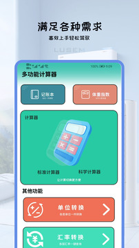 通用萬能遙控截圖