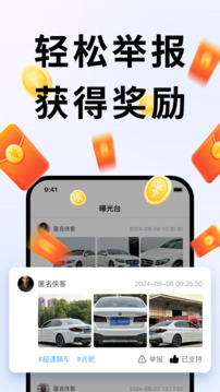隨手拍截圖