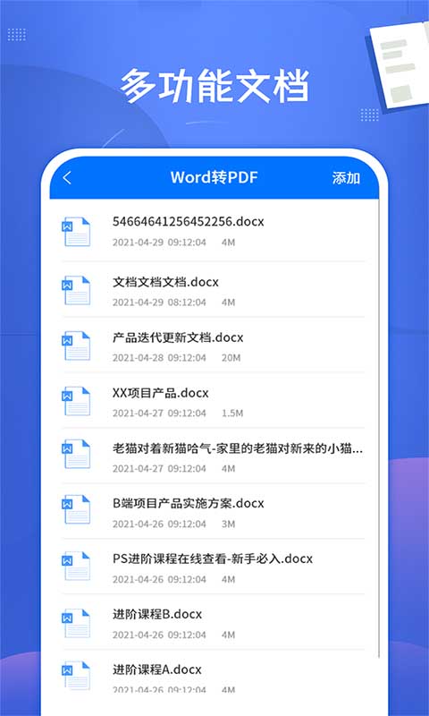 应用截图3预览