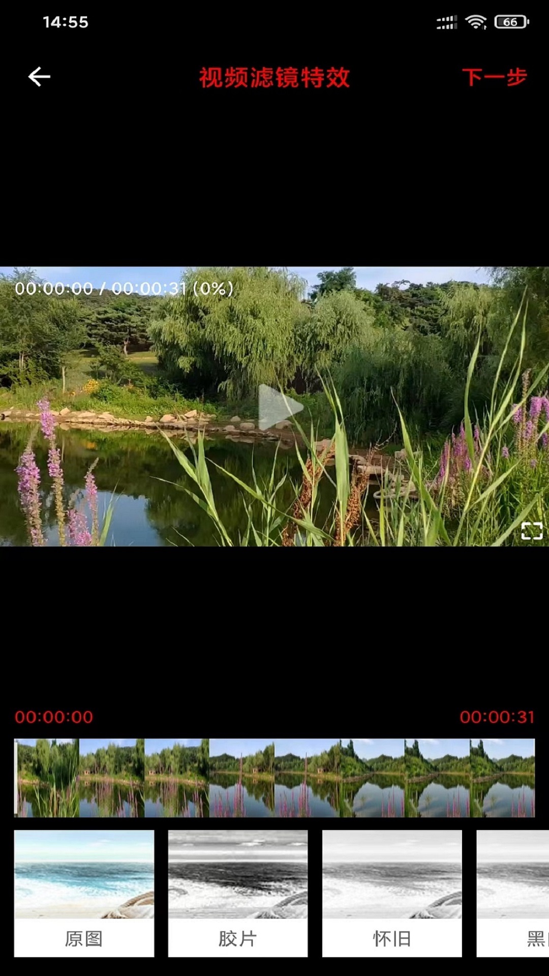 風(fēng)云音頻剪輯截圖預(yù)覽