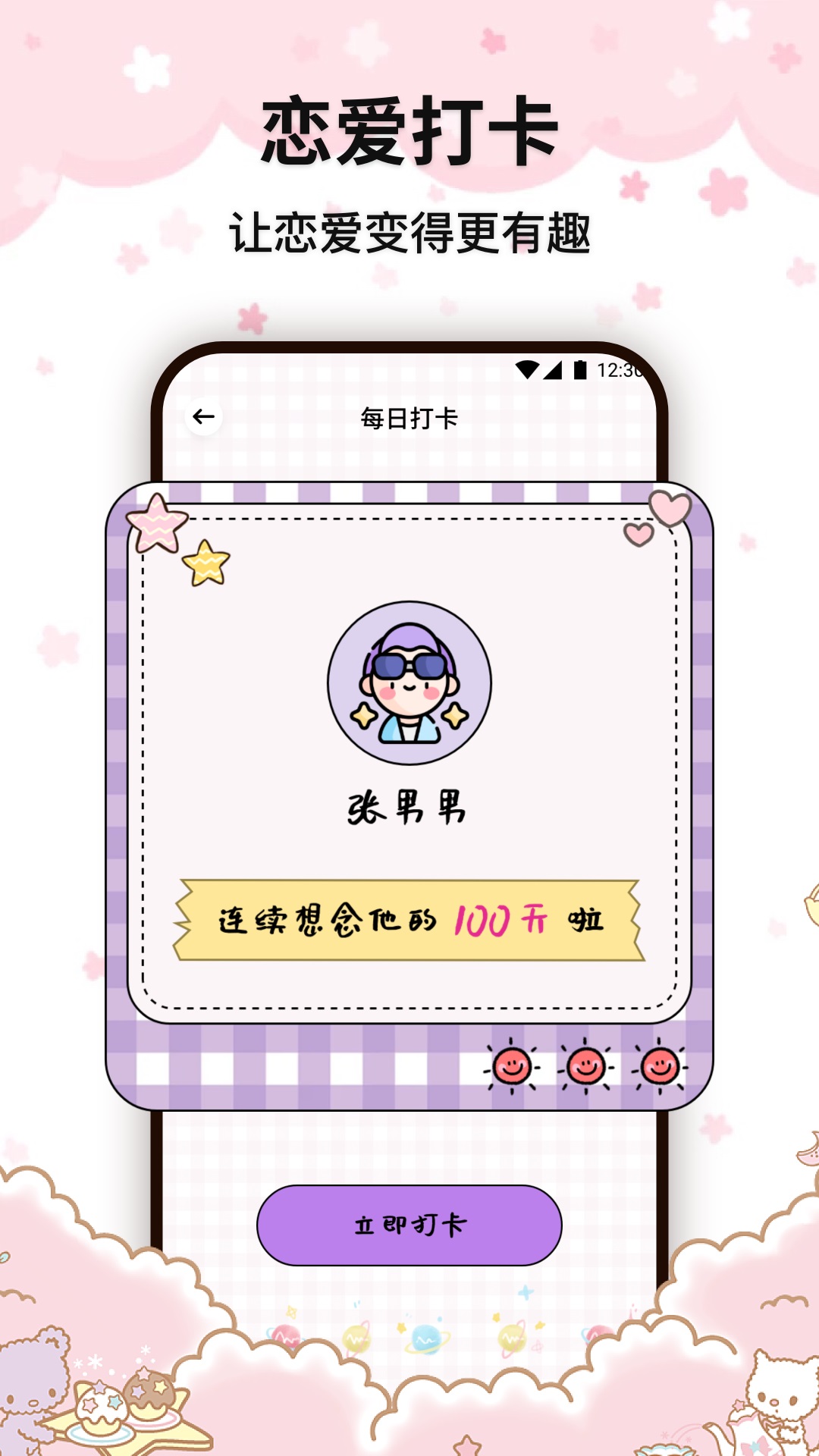 应用截图3预览