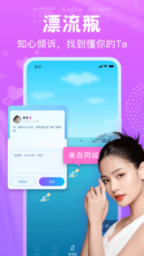 星夢漂流瓶截圖