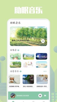 樂可FM截圖