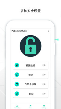 Padlock防盜衛(wèi)士截圖