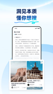 抖音搜索截圖