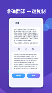圖片文字掃描大師截圖