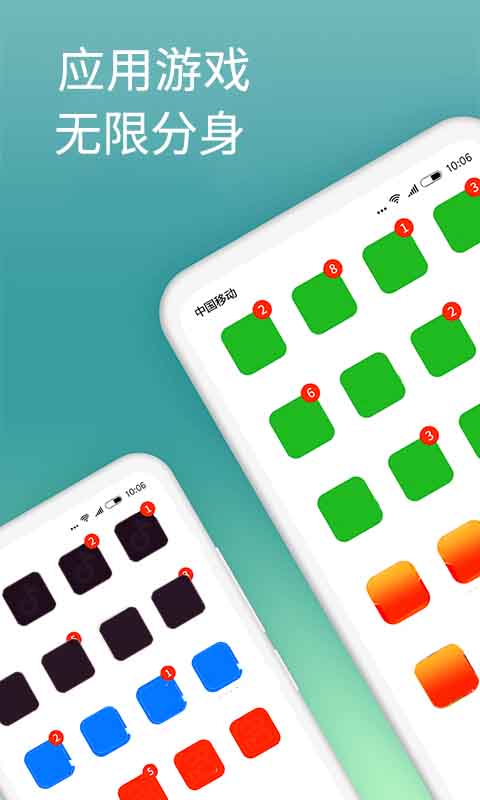 微分身版截圖預覽