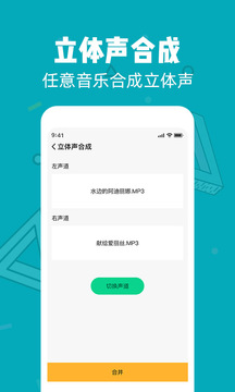 音頻剪輯大師截圖