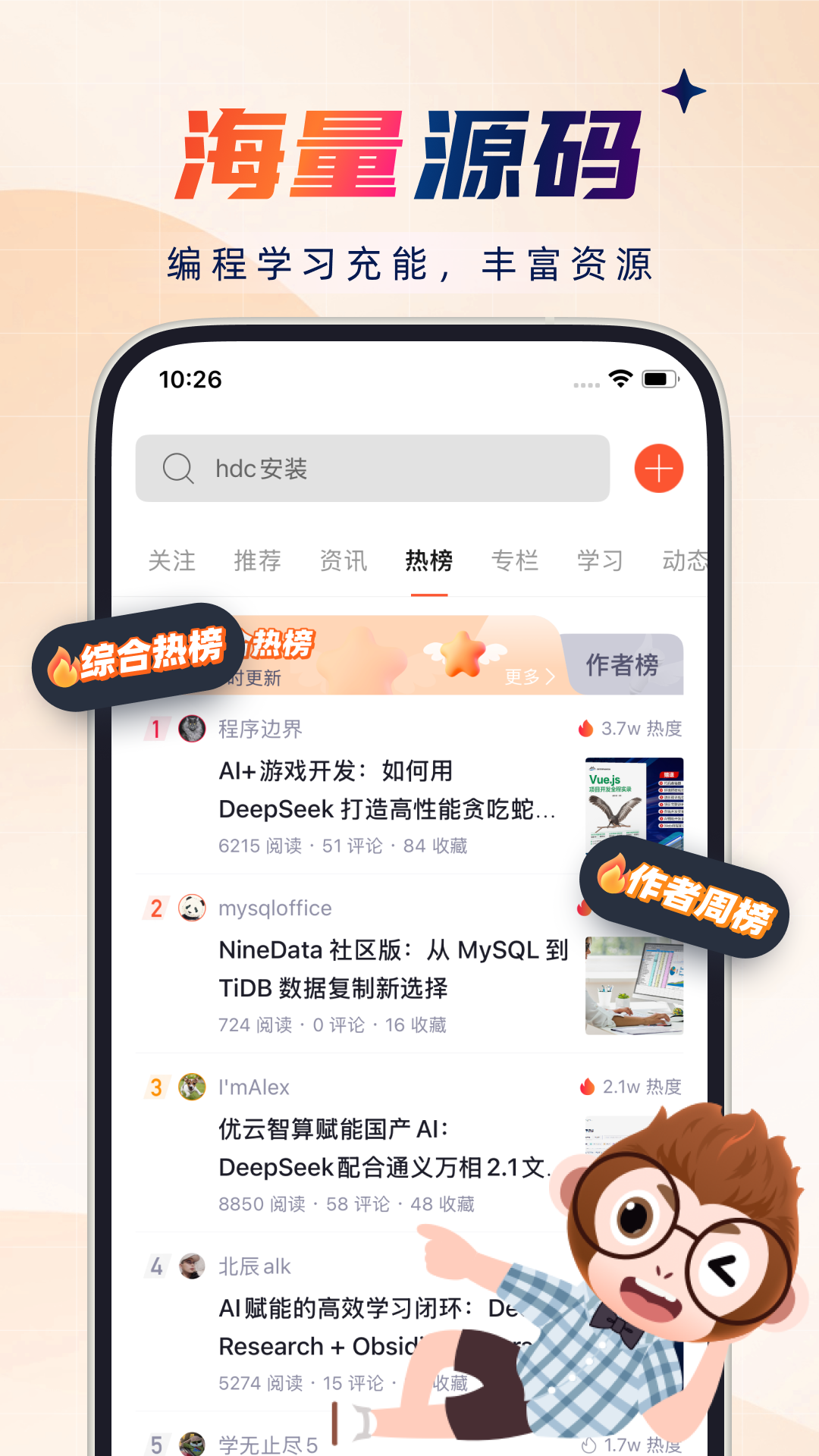 CSDN截圖預(yù)覽