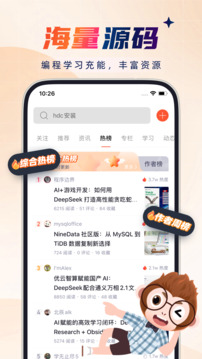 CSDN截圖