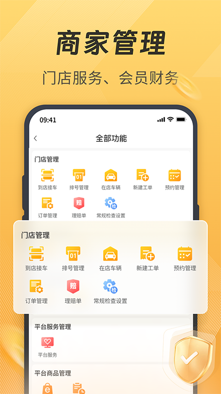 应用截图4预览