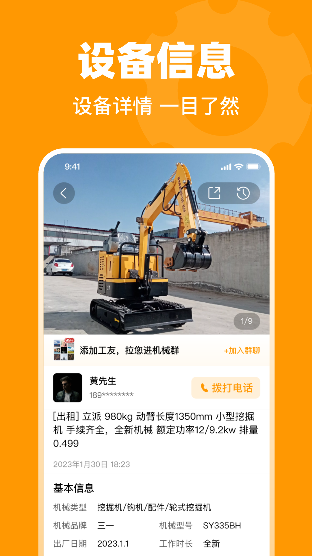 应用截图4预览