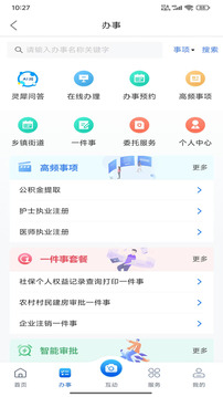 e龍巖截圖
