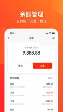 網(wǎng)易支付截圖