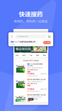 1藥城截圖