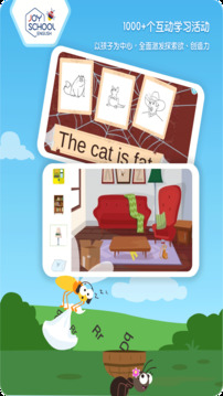 Joyschool Level 3截圖