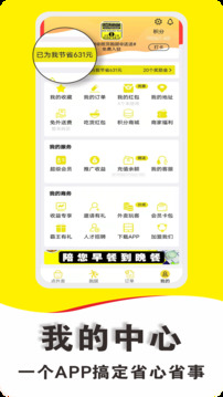 微頂跑腿截圖
